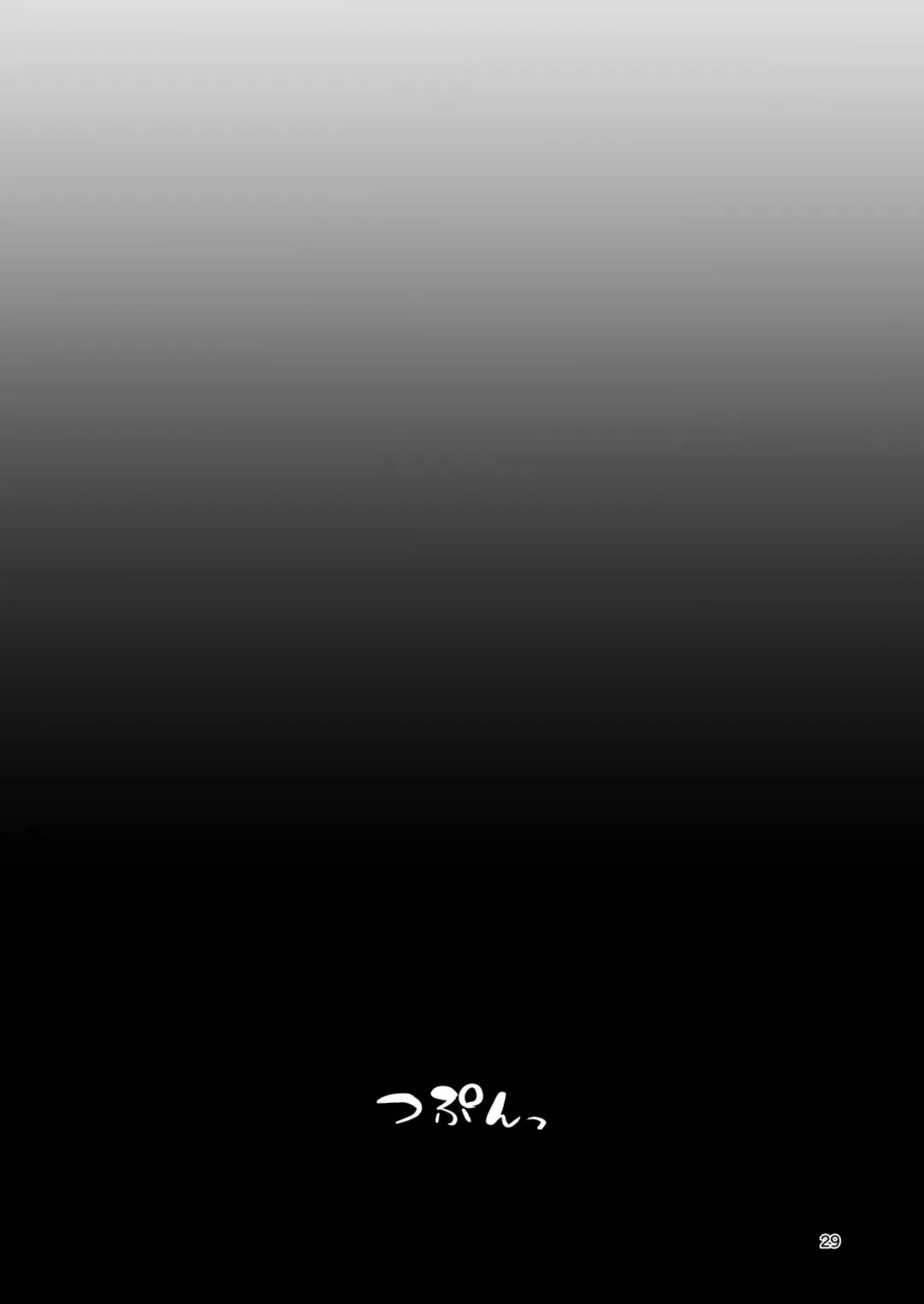 底辺配信者の俺がガチ恋リスナーとオフパコしたら… Fhentai - Page 28