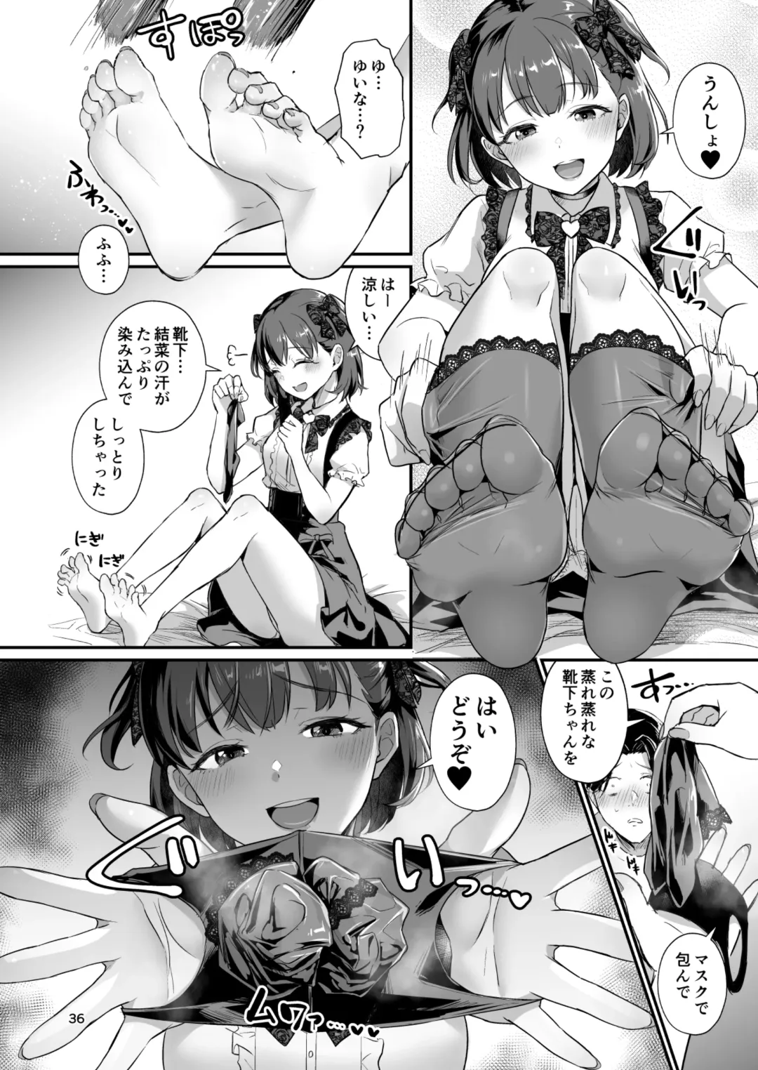 底辺配信者の俺がガチ恋リスナーとオフパコしたら… Fhentai - Page 35