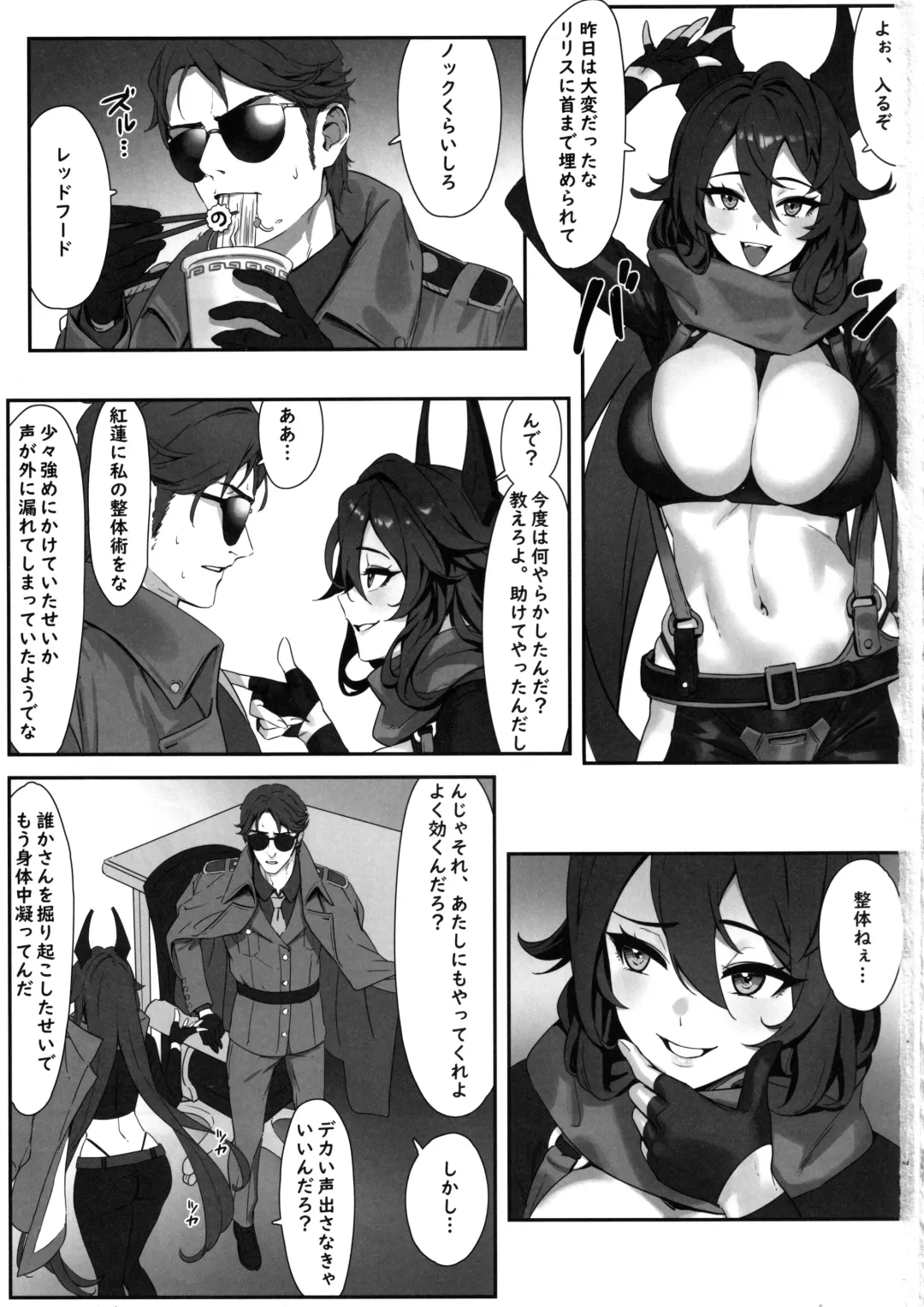 [Cuboon] Red Hood x Seitai - Redhood Massage Fhentai - Page 2