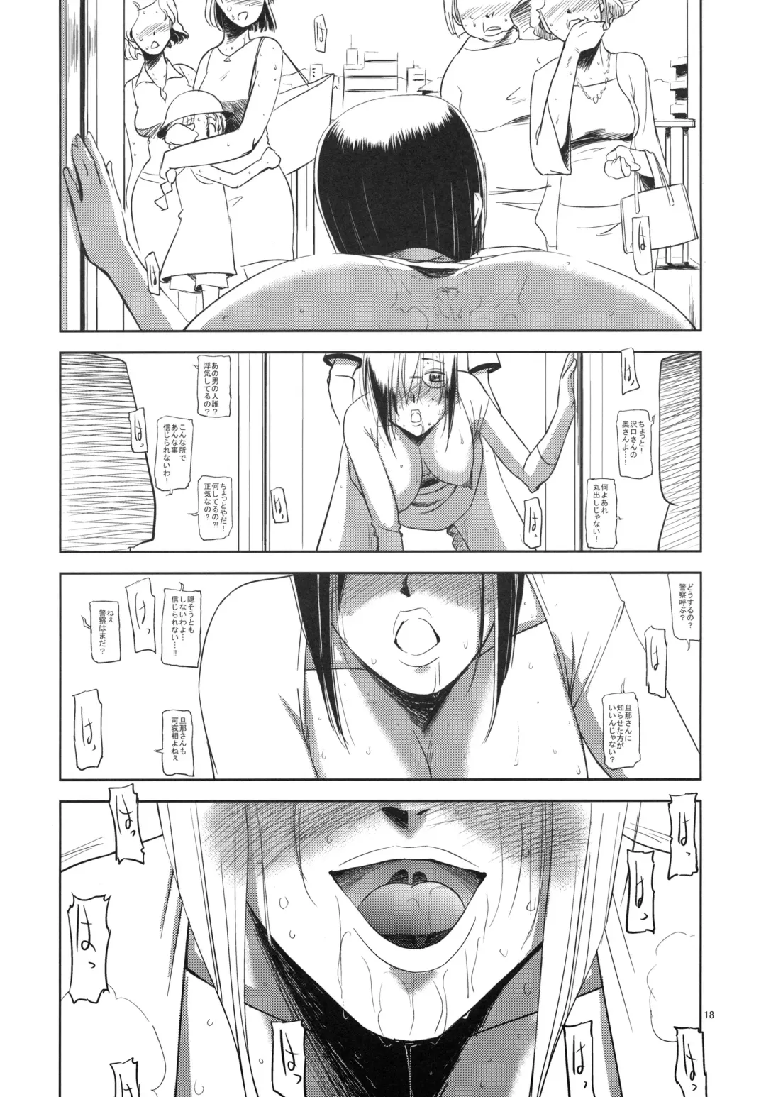 [Ryuu Mokunen] Sex shitai Fhentai.net - Page 17