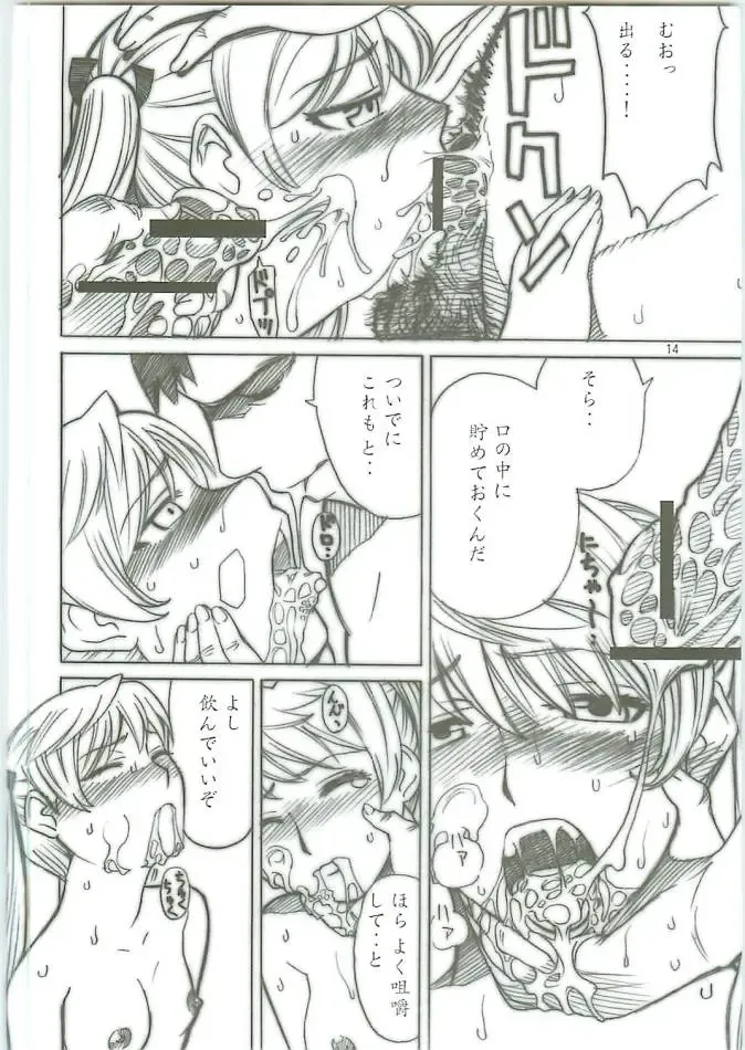 [Inomaru - Zounosuke] Thrust Rumble Nigakki Fhentai - Page 14