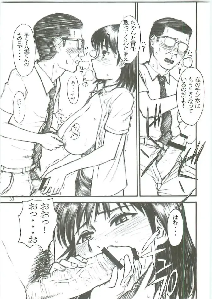 [Inomaru - Zounosuke] Thrust Rumble Nigakki Fhentai - Page 33