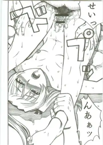 [Inomaru - Zounosuke] Thrust Rumble Nigakki Fhentai - Page 16