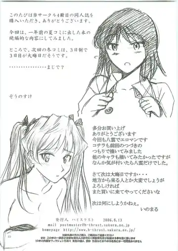 [Inomaru - Zounosuke] Thrust Rumble Nigakki Fhentai - Page 23