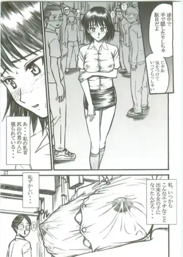 [Inomaru - Zounosuke] Thrust Rumble Nigakki Fhentai - Page 27