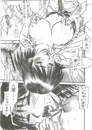 [Inomaru - Zounosuke] Thrust Rumble Nigakki Fhentai - Page 41