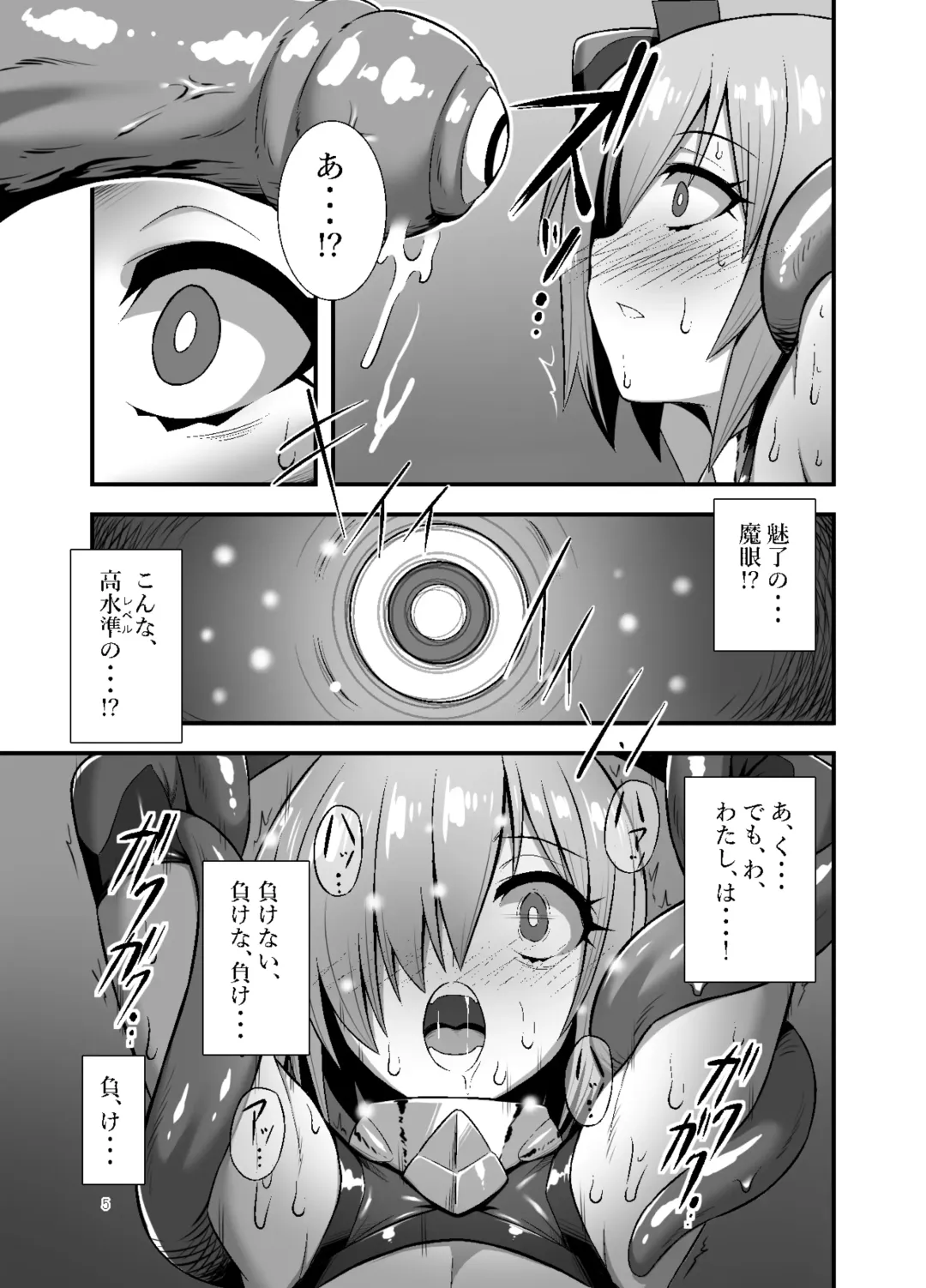 [Guriguri] Shokushu Tokuiten Haiboku no Hate no Kairaku Fhentai - Page 5