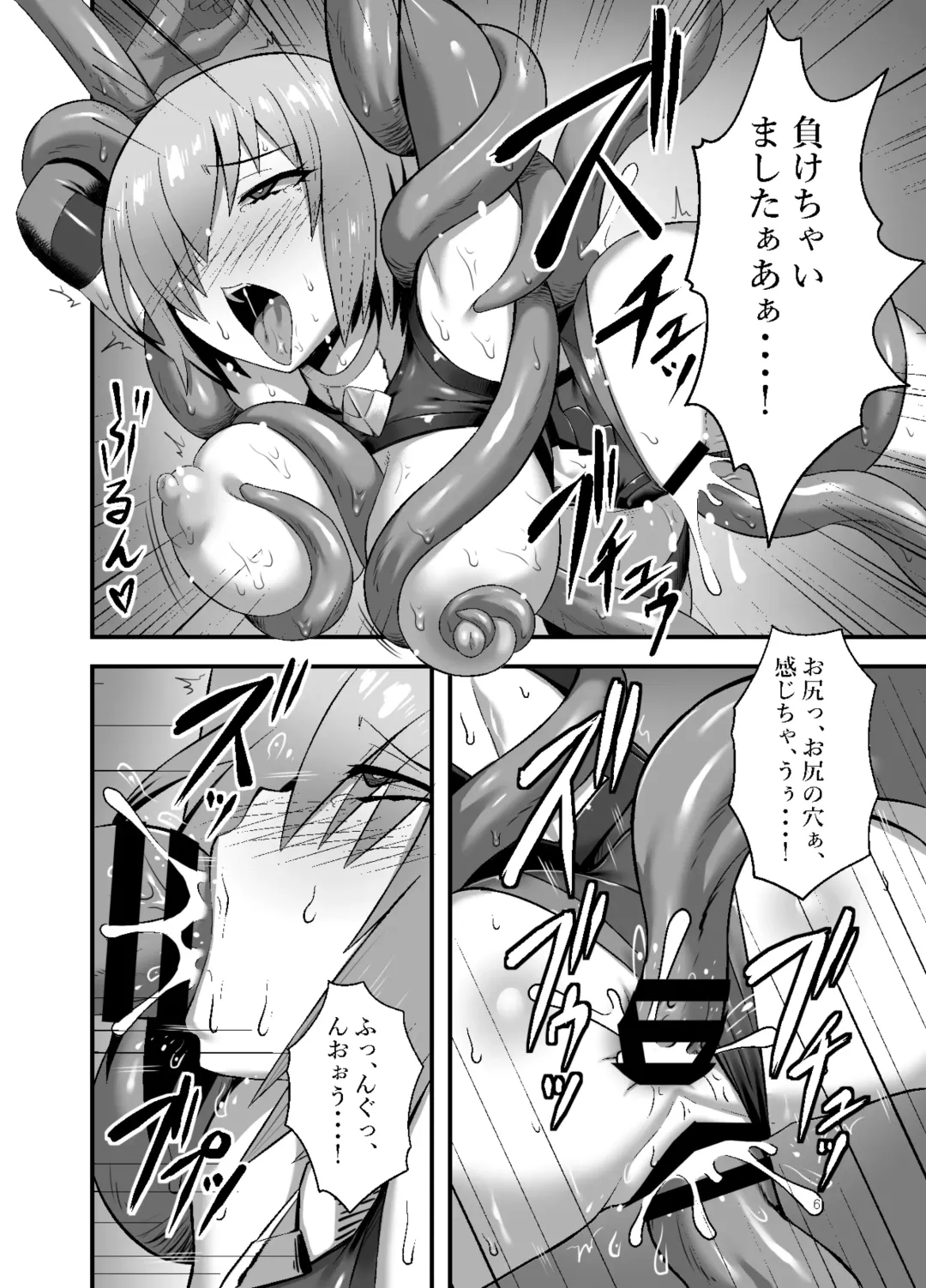 [Guriguri] Shokushu Tokuiten Haiboku no Hate no Kairaku Fhentai - Page 6