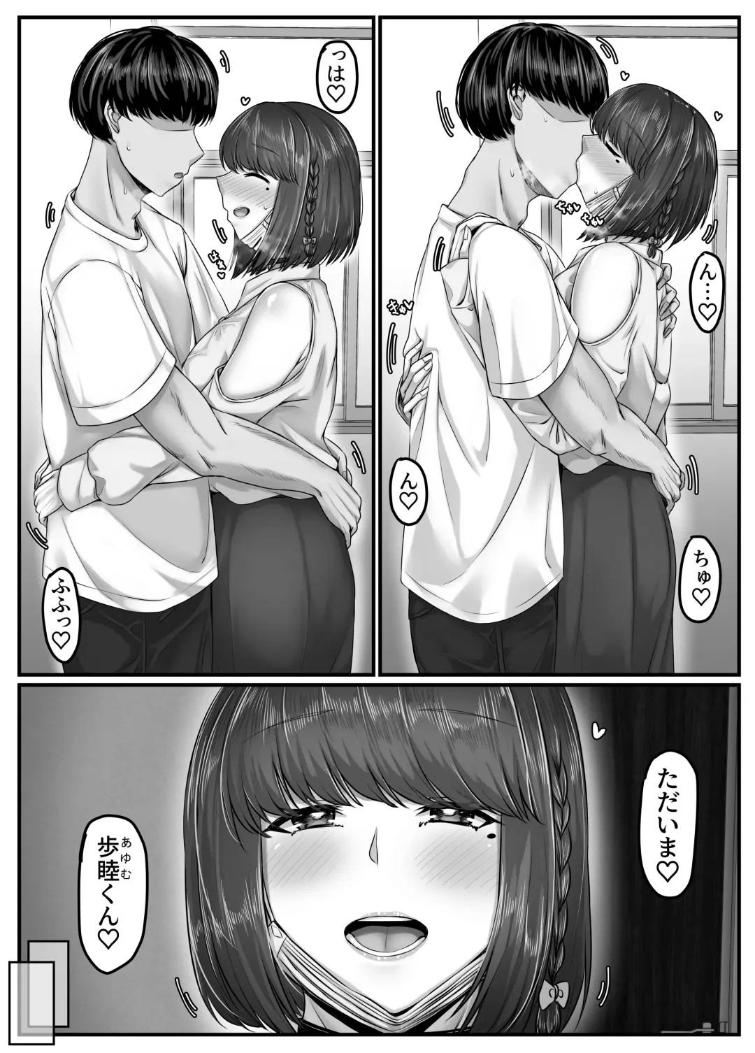 Osananajimi Harem kara Hajimaru Koibito Seikatsu ~Kurokami Short no Kyonyuu Osananajimi to Tappuri Cosplay Sex Shita Isshuukan no Koibito Kikan~ Fhentai - Page 54