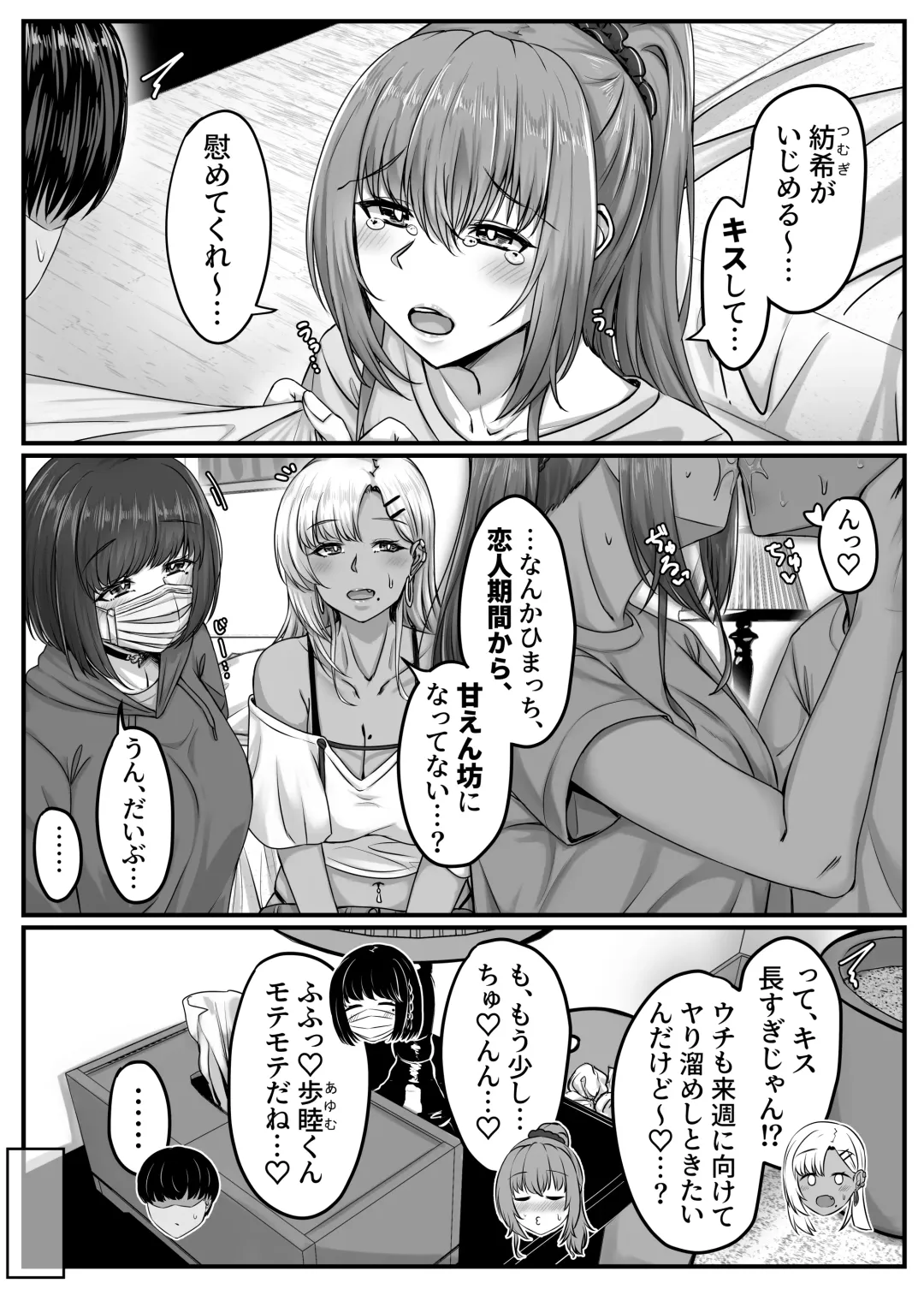 Osananajimi Harem kara Hajimaru Koibito Seikatsu ~Kurokami Short no Kyonyuu Osananajimi to Tappuri Cosplay Sex Shita Isshuukan no Koibito Kikan~ Fhentai - Page 6