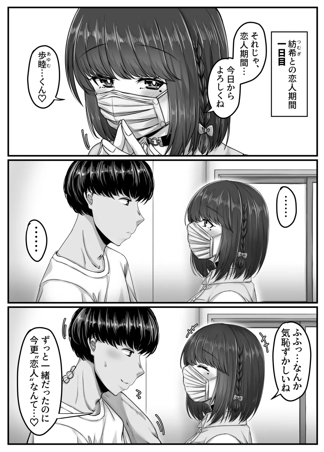 Osananajimi Harem kara Hajimaru Koibito Seikatsu ~Kurokami Short no Kyonyuu Osananajimi to Tappuri Cosplay Sex Shita Isshuukan no Koibito Kikan~ Fhentai - Page 8