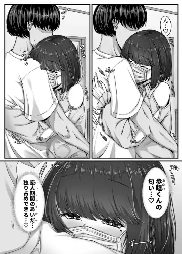 Osananajimi Harem kara Hajimaru Koibito Seikatsu ~Kurokami Short no Kyonyuu Osananajimi to Tappuri Cosplay Sex Shita Isshuukan no Koibito Kikan~ Fhentai - Page 10