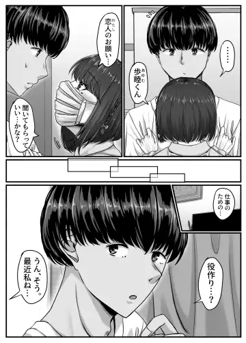 Osananajimi Harem kara Hajimaru Koibito Seikatsu ~Kurokami Short no Kyonyuu Osananajimi to Tappuri Cosplay Sex Shita Isshuukan no Koibito Kikan~ Fhentai - Page 11