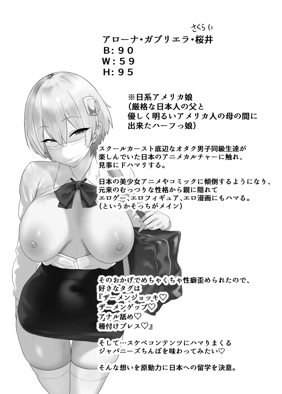 [Daroon5] You wa Nani shi ni Nippon e? Fhentai - Page 4