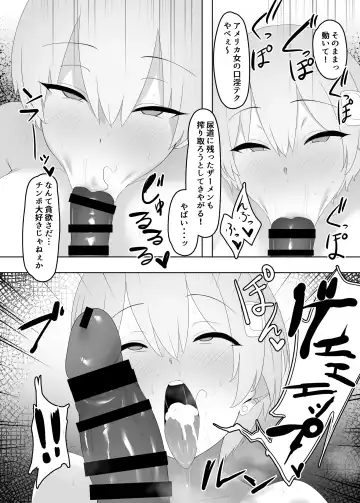 [Daroon5] You wa Nani shi ni Nippon e? Fhentai - Page 16