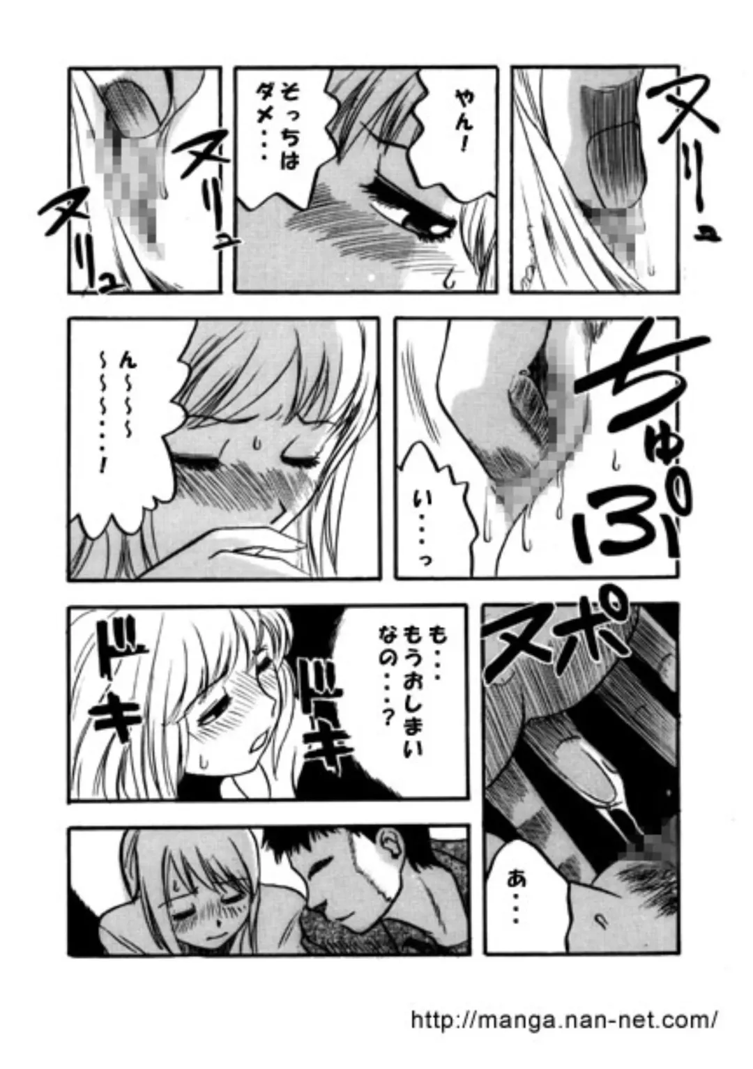 [Ikamatsu] Ginmaku wa Manekuyo Fhentai - Page 11