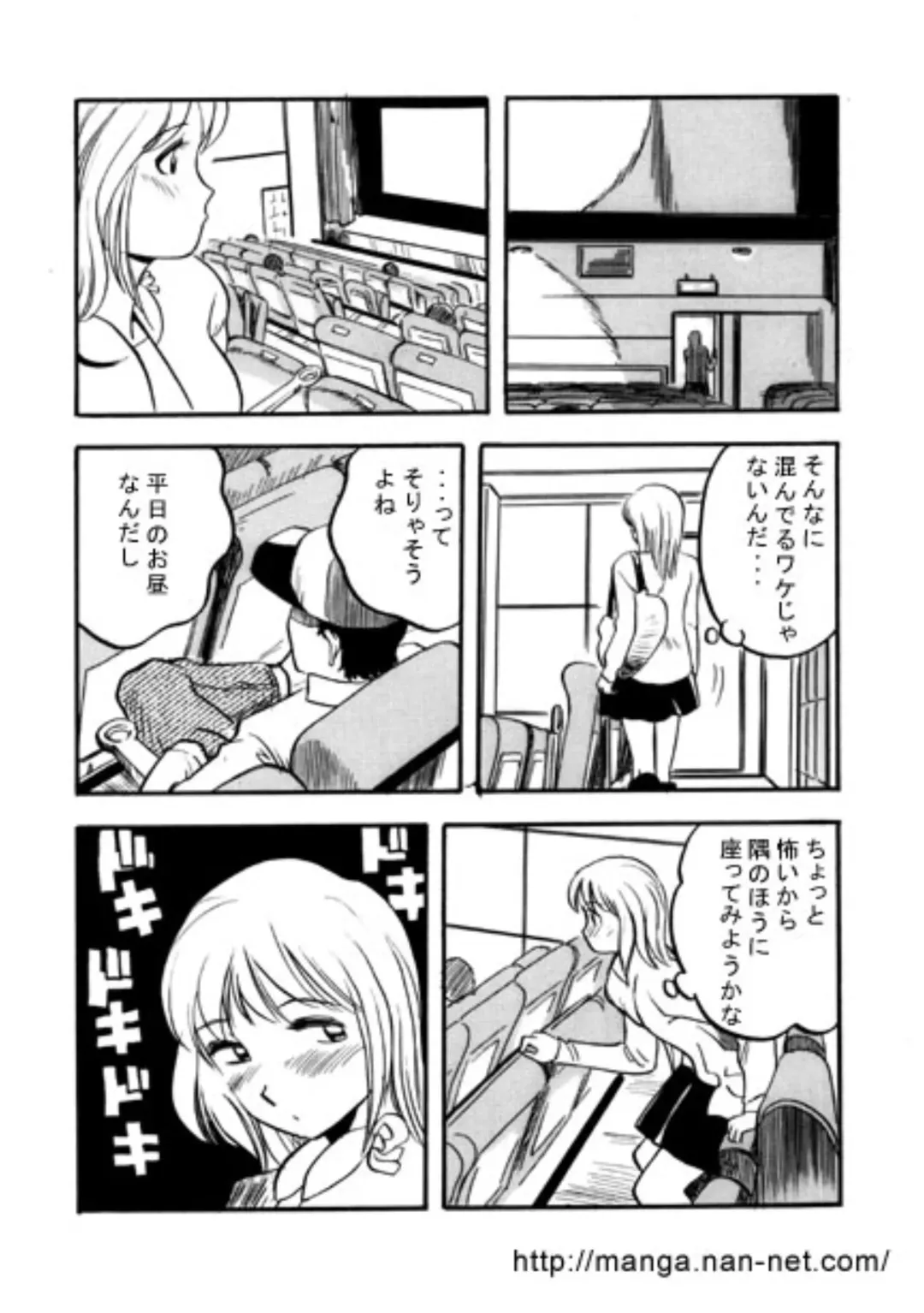 [Ikamatsu] Ginmaku wa Manekuyo Fhentai - Page 6