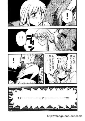 [Ikamatsu] Ginmaku wa Manekuyo Fhentai - Page 8