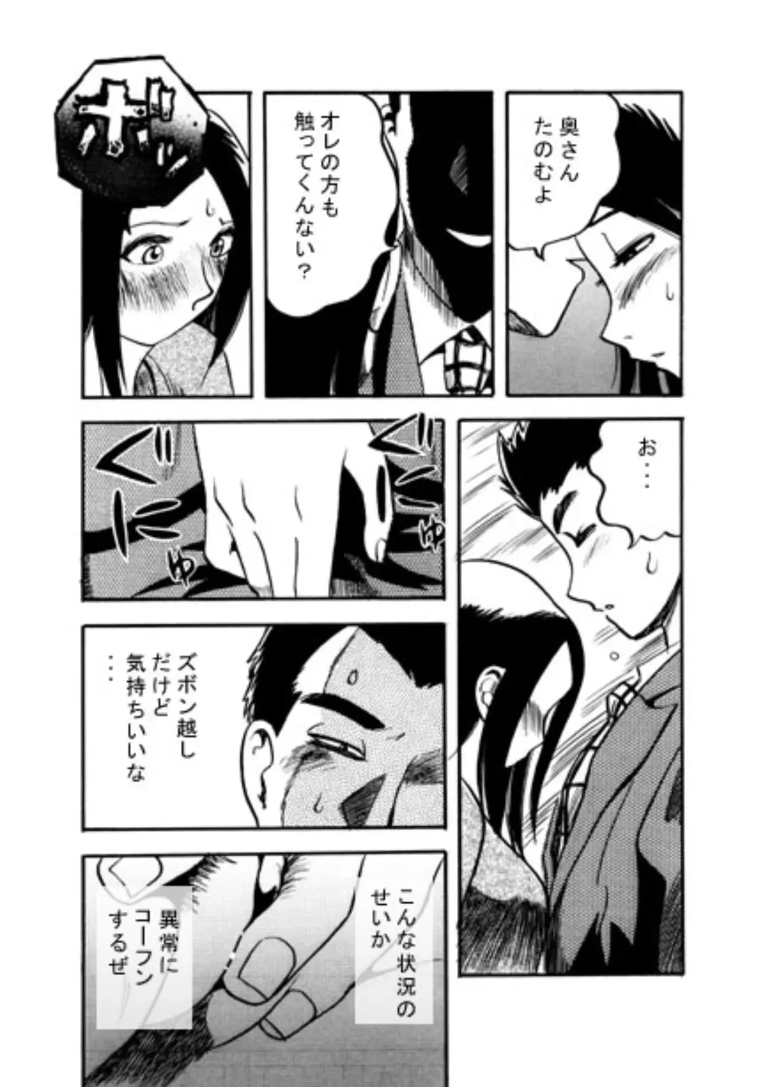 [Ikamatsu] Rush debut Fhentai - Page 13