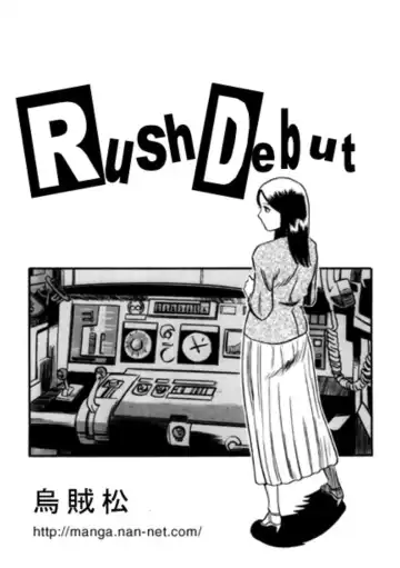 Read [Ikamatsu] Rush debut - Fhentai