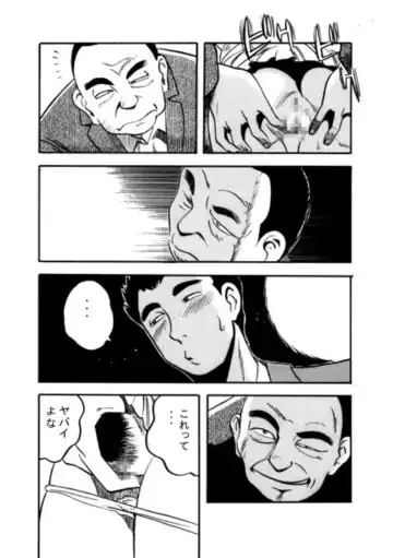 [Ikamatsu] Rush debut Fhentai - Page 11