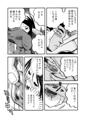 [Ikamatsu] Rush debut Fhentai - Page 12