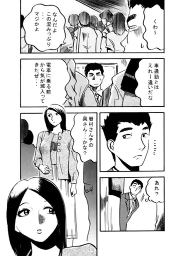 [Ikamatsu] Rush debut Fhentai - Page 3