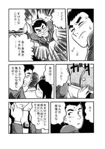 [Ikamatsu] Rush debut Fhentai - Page 5