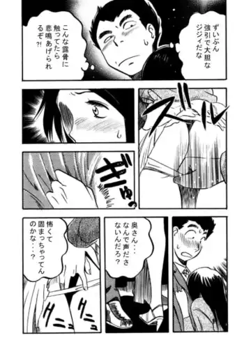 [Ikamatsu] Rush debut Fhentai - Page 8