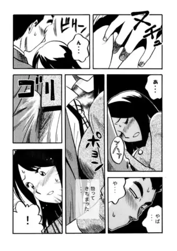 [Ikamatsu] Rush debut Fhentai - Page 9