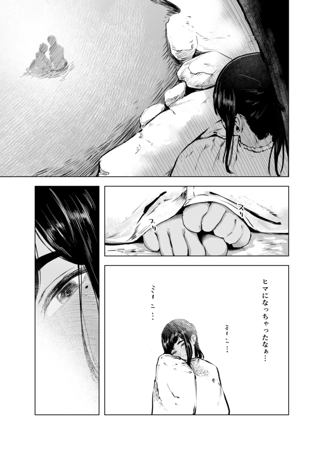 Natsu no Somarikata 7 Fhentai - Page 16