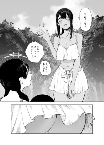 Natsu no Somarikata 7 Fhentai - Page 5