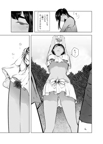 Natsu no Somarikata 7 Fhentai - Page 8