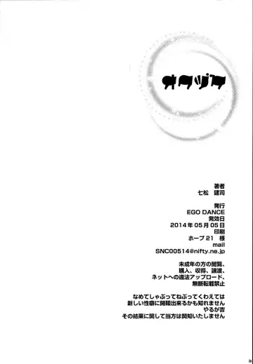 [Nanamatsu Kenji] Sex with Everyone Fhentai - Page 3