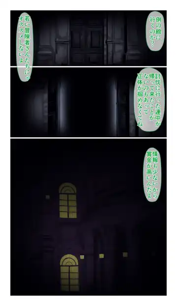 [Loki] SweetEdda vol.14 Shapeshift Hen Sakusei Mamono no Yakata Fhentai - Page 2