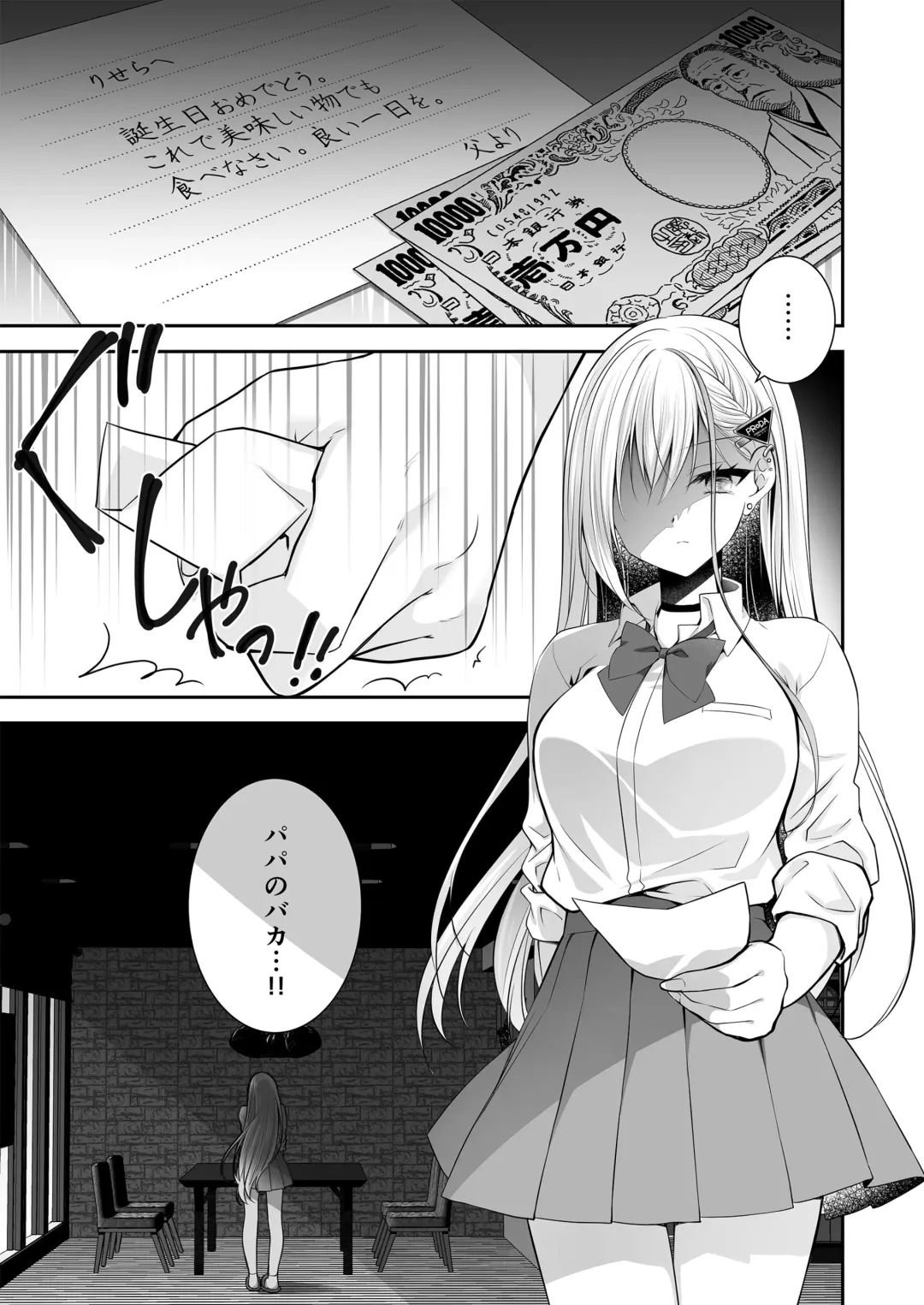 [Nanaca Mai] Isekai Rinkan 3 ~Jinsei Namepu Shiteta PJ ga Skill: Gokujou Manko de Benjo Matta Nashi datta Ken~ + Seijo After Tokubetsu Shuuroku Fhentai - Page 5