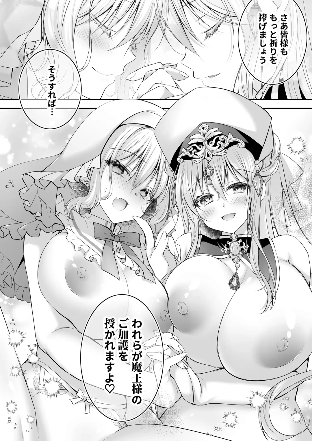 [Nanaca Mai] Isekai Rinkan 3 ~Jinsei Namepu Shiteta PJ ga Skill: Gokujou Manko de Benjo Matta Nashi datta Ken~ + Seijo After Tokubetsu Shuuroku Fhentai - Page 62