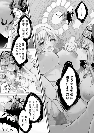 [Nanaca Mai] Isekai Rinkan 3 ~Jinsei Namepu Shiteta PJ ga Skill: Gokujou Manko de Benjo Matta Nashi datta Ken~ + Seijo After Tokubetsu Shuuroku Fhentai - Page 61
