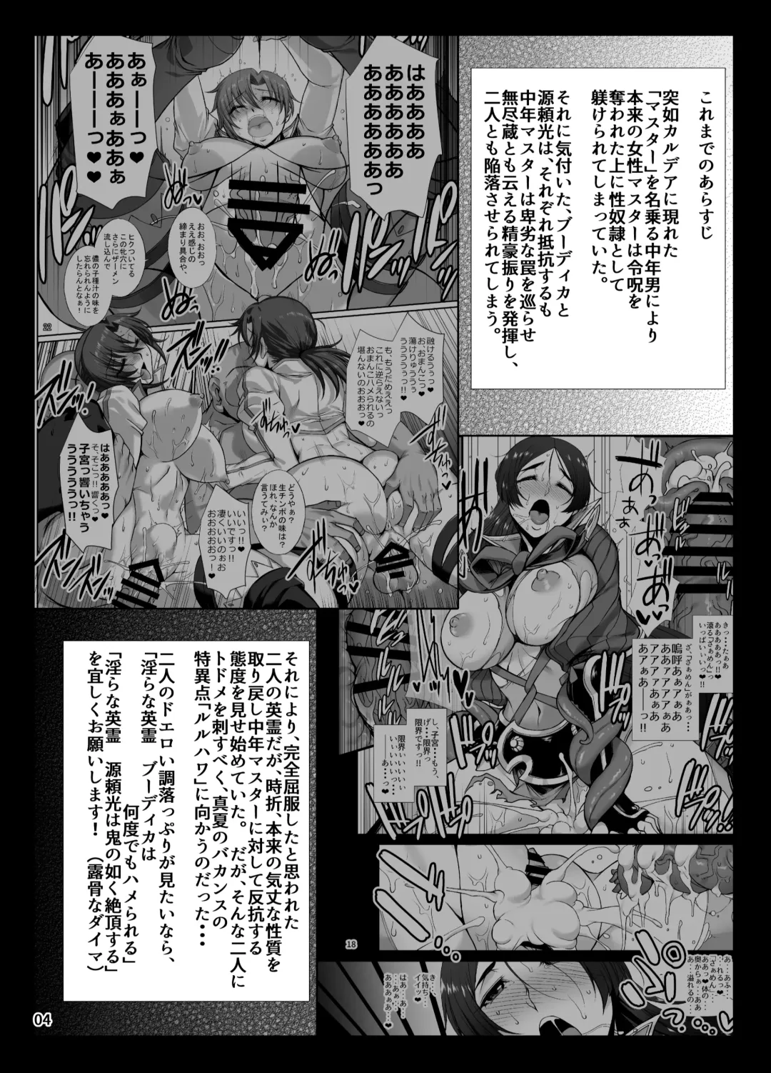 [B-river] Midarana Eirei Bangaihen Buudika & Minamotonoyorimitsu no Dosukebe sai Kaihatsu Tsuaa Fhentai - Page 3