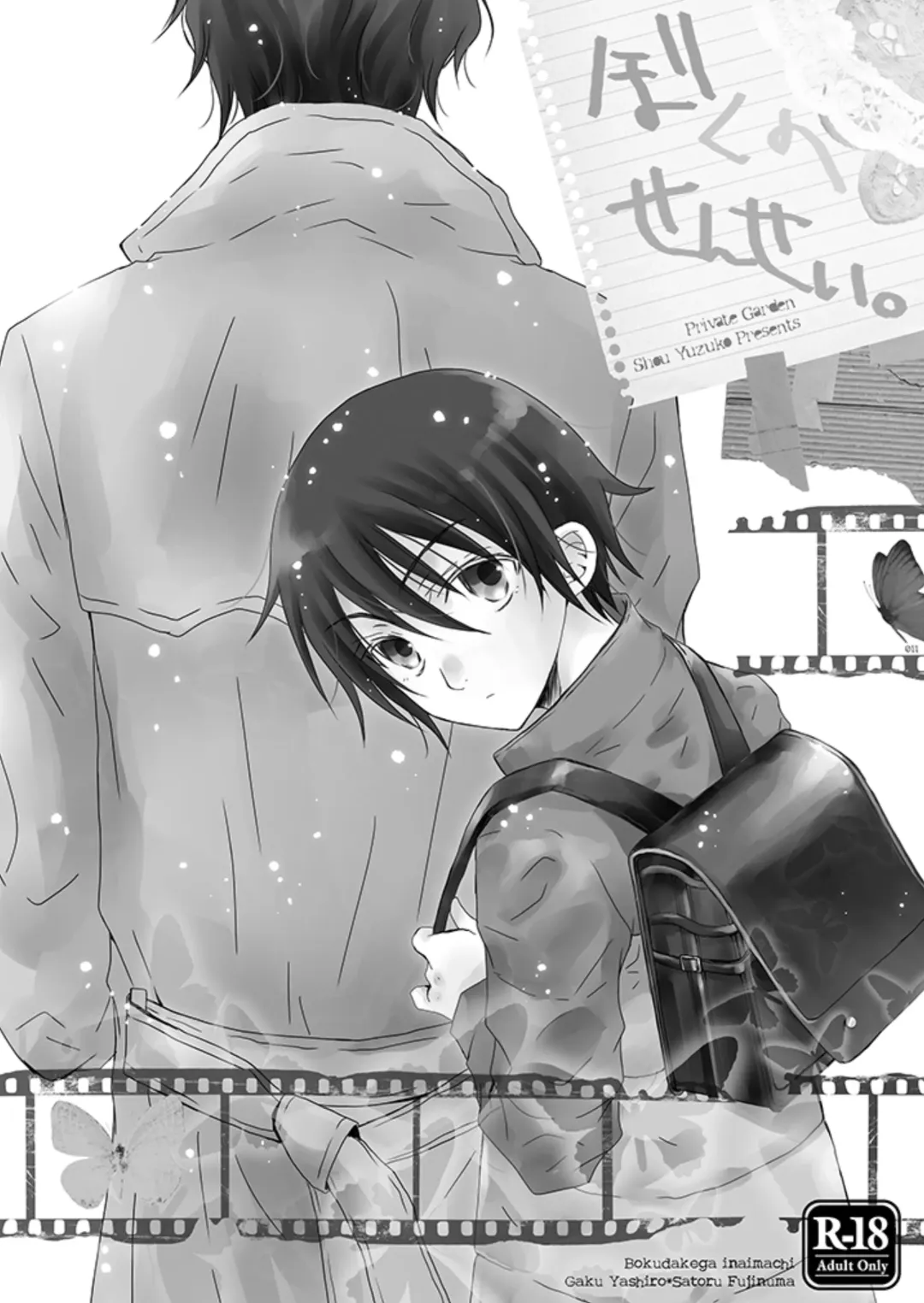 [Yuzuko Syou] Boku no Sensei. Fhentai - Page 1