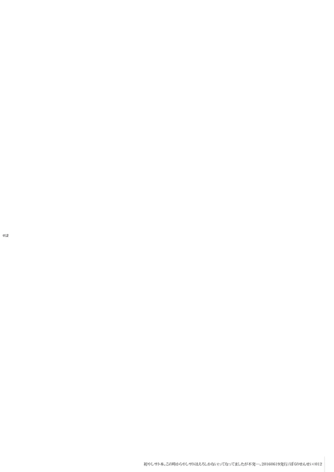 [Yuzuko Syou] Boku no Sensei. Fhentai - Page 2