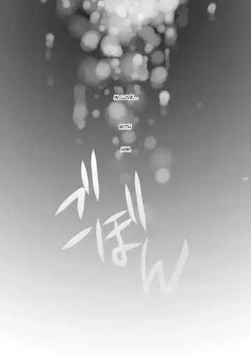 [Yuzuko Syou] Boku no Sensei. Fhentai - Page 21