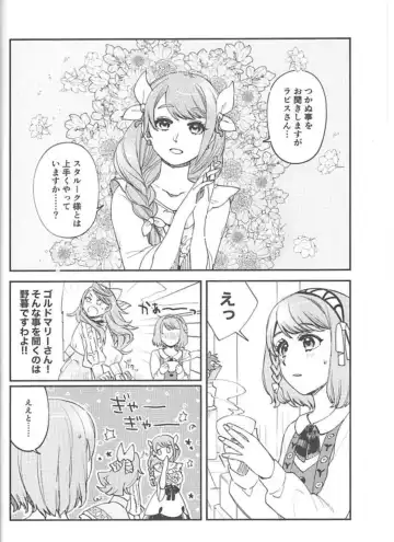 Kawaii O Kuchi de ××× Fhentai - Page 4