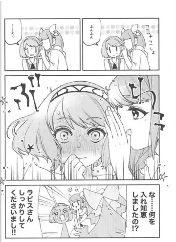 Kawaii O Kuchi de ××× Fhentai - Page 6