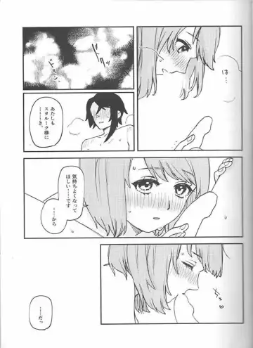 Kawaii O Kuchi de ××× Fhentai - Page 9