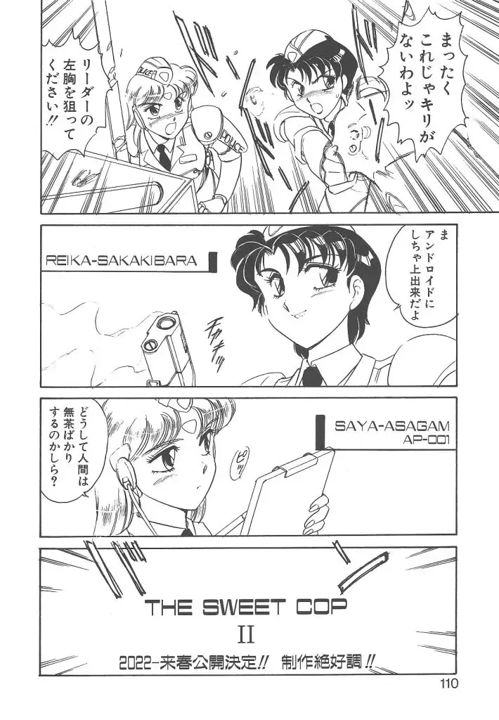 [Amagi Kei] Stainless Night Fhentai.net - Page 108