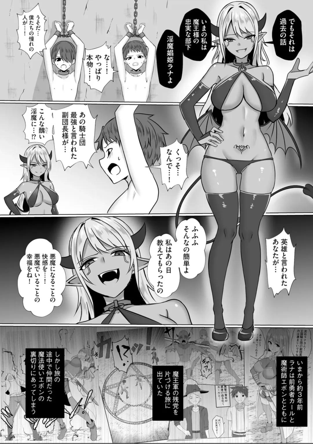 [Baret] Inma Shouki Lana Ch. 1 Fhentai - Page 8