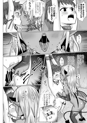 [Baret] Inma Shouki Lana Ch. 1 Fhentai - Page 18