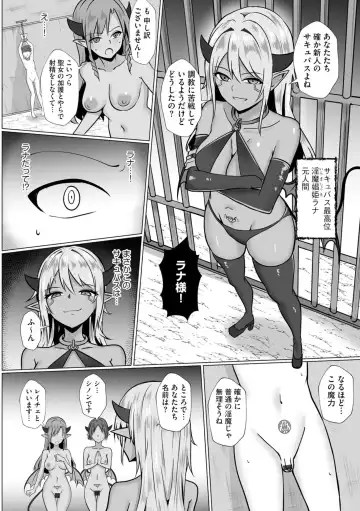 [Baret] Inma Shouki Lana Ch. 1 Fhentai - Page 6