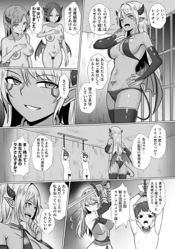 [Baret] Inma Shouki Lana Ch. 1 Fhentai - Page 7